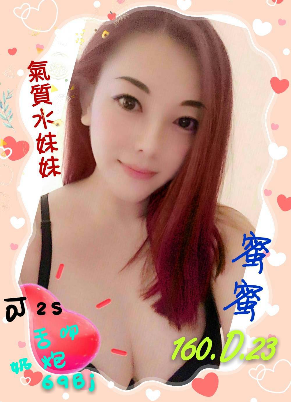 蜜蜜.jpg