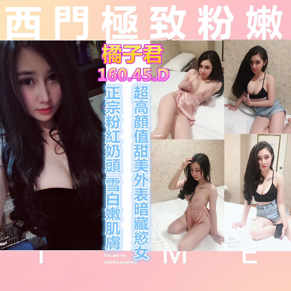 橘子君.jpg