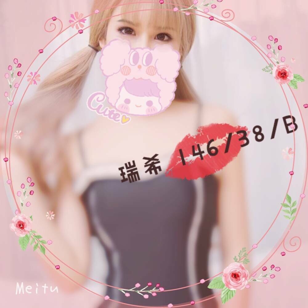 瑞希.jpg