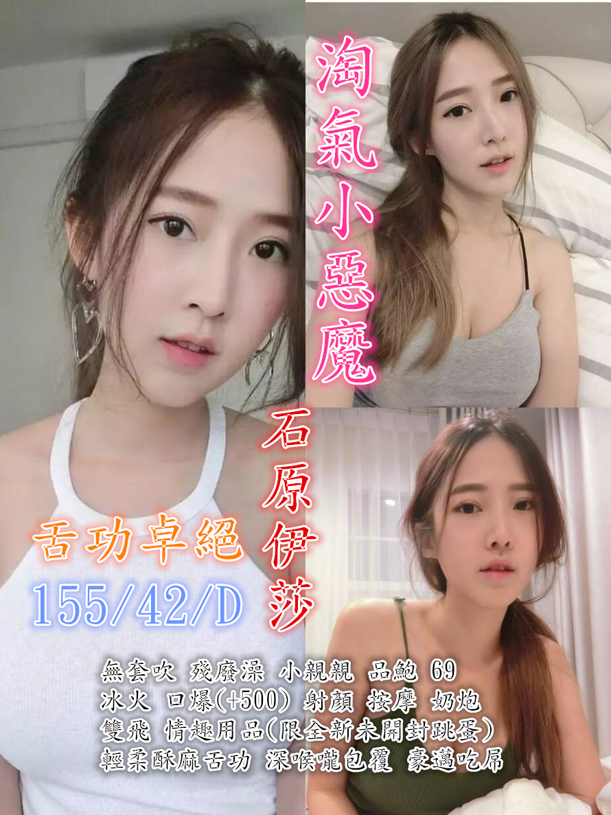 石原伊莎.jpg