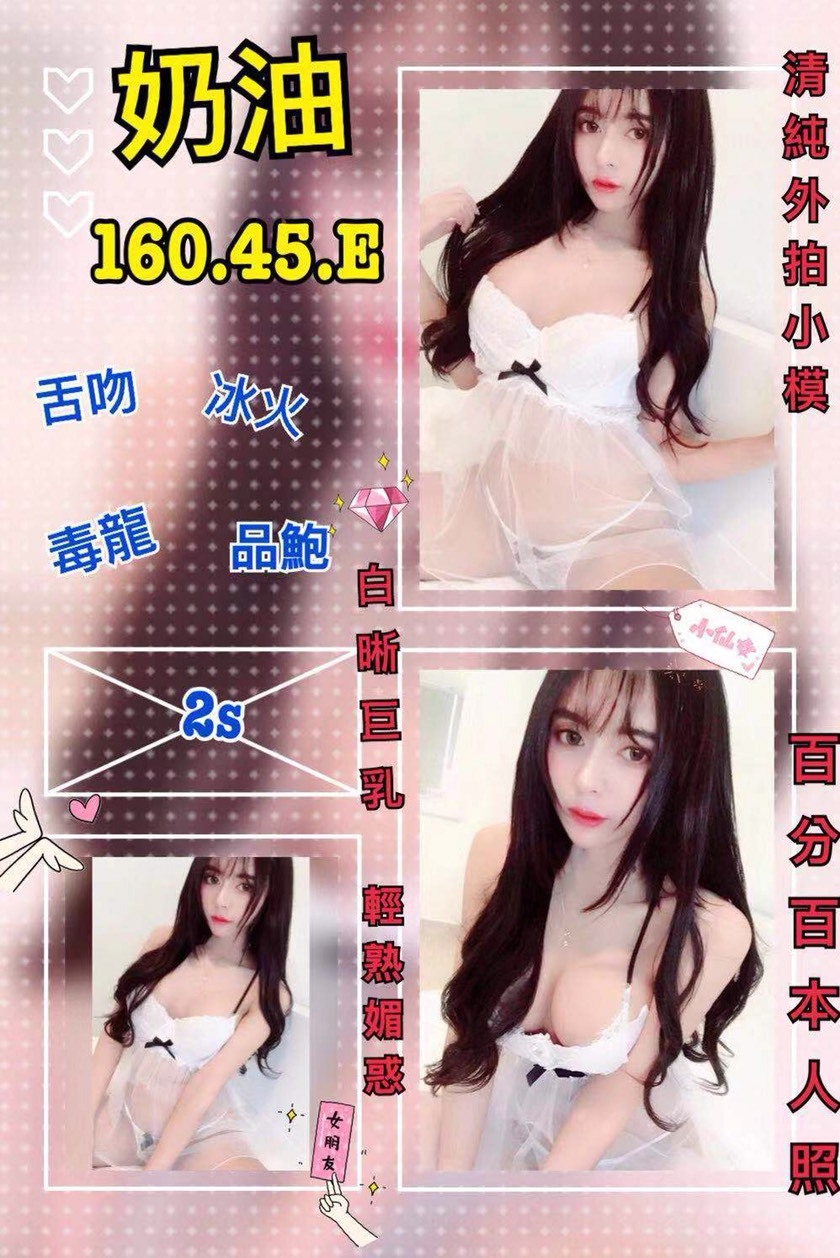 奶油.jpg