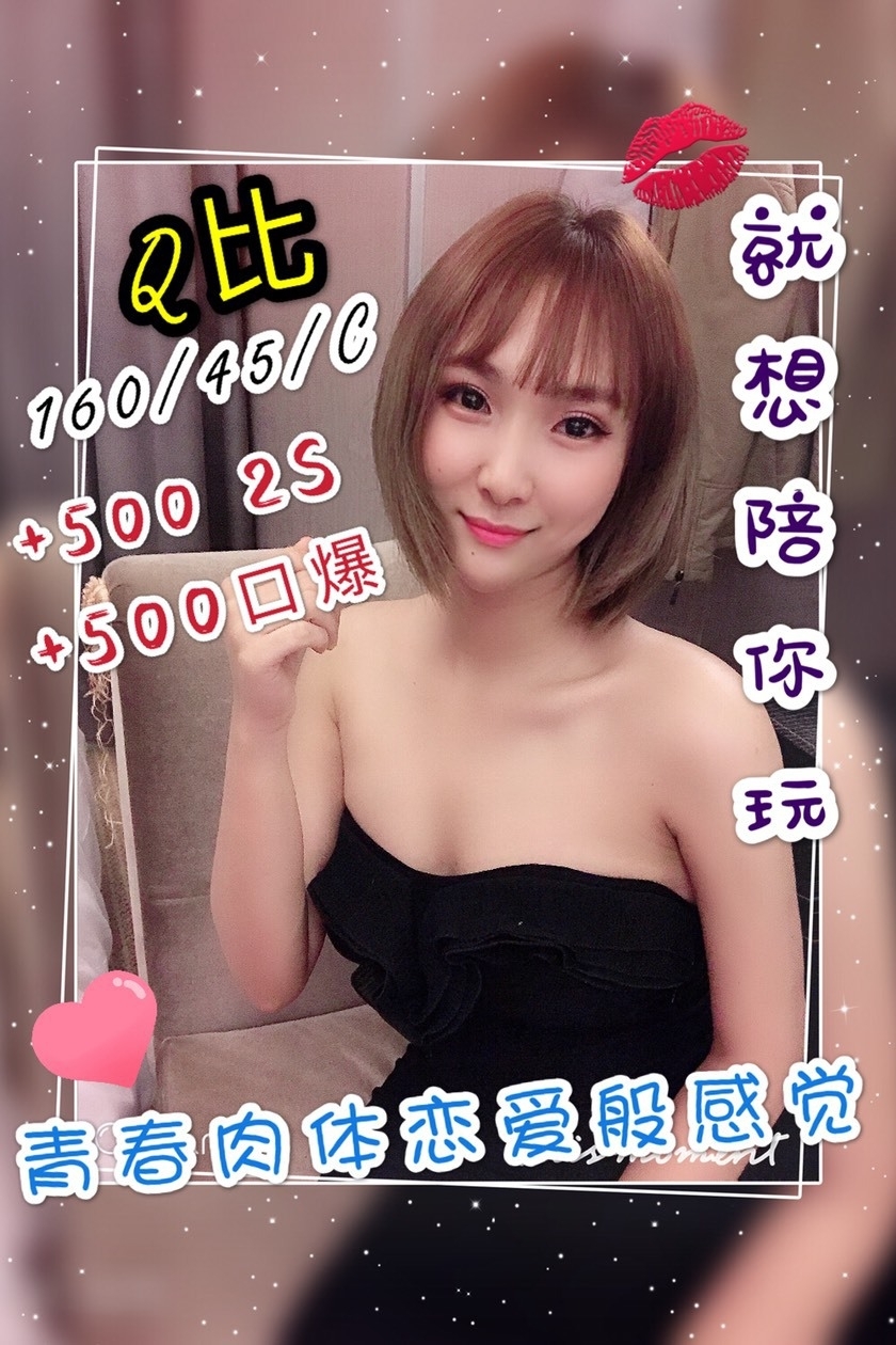 53-Q比-越-1.jpg