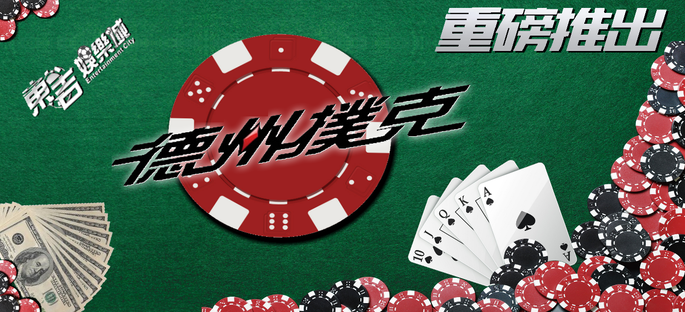 德周-東吉.png