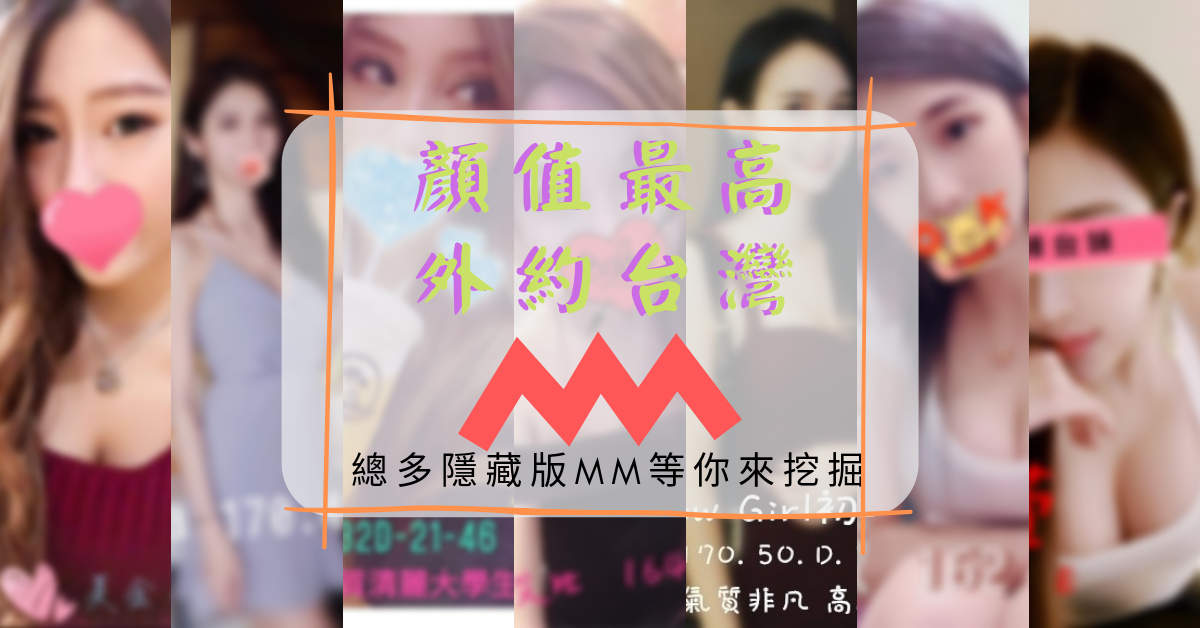 外約廣告.png