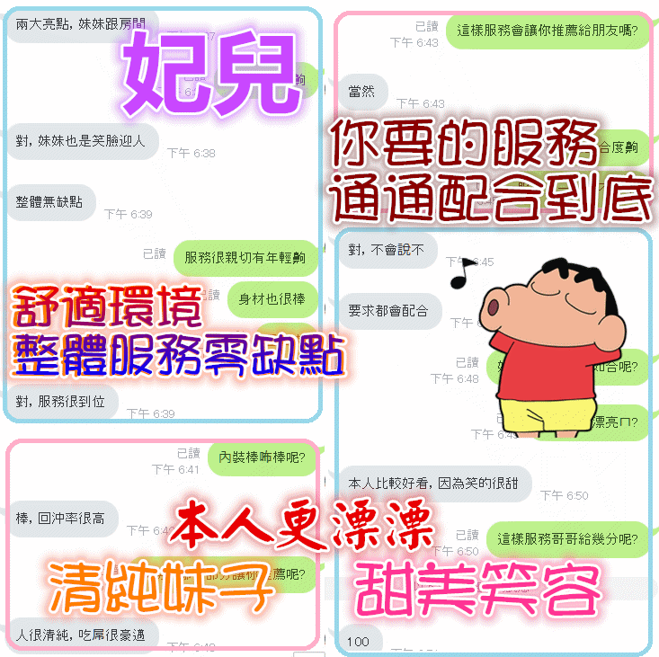 53-妃兒-越-3.gif