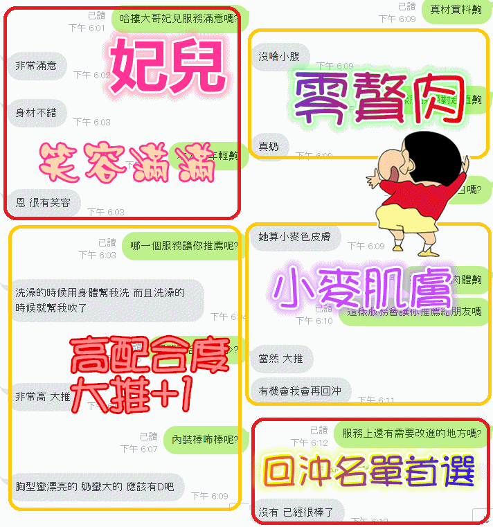 53-妃兒-越-2.gif