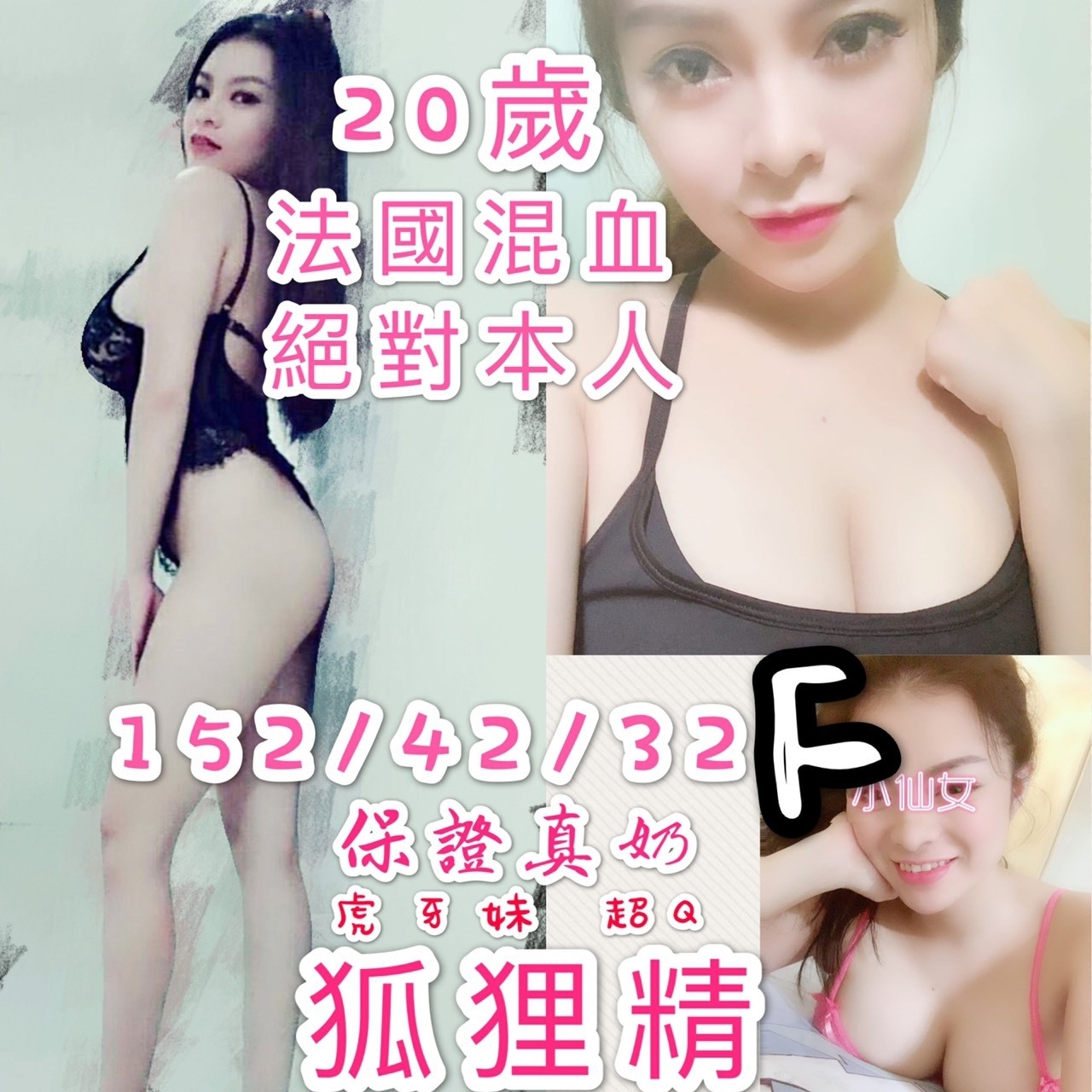 狐狸精M3.5.jpg