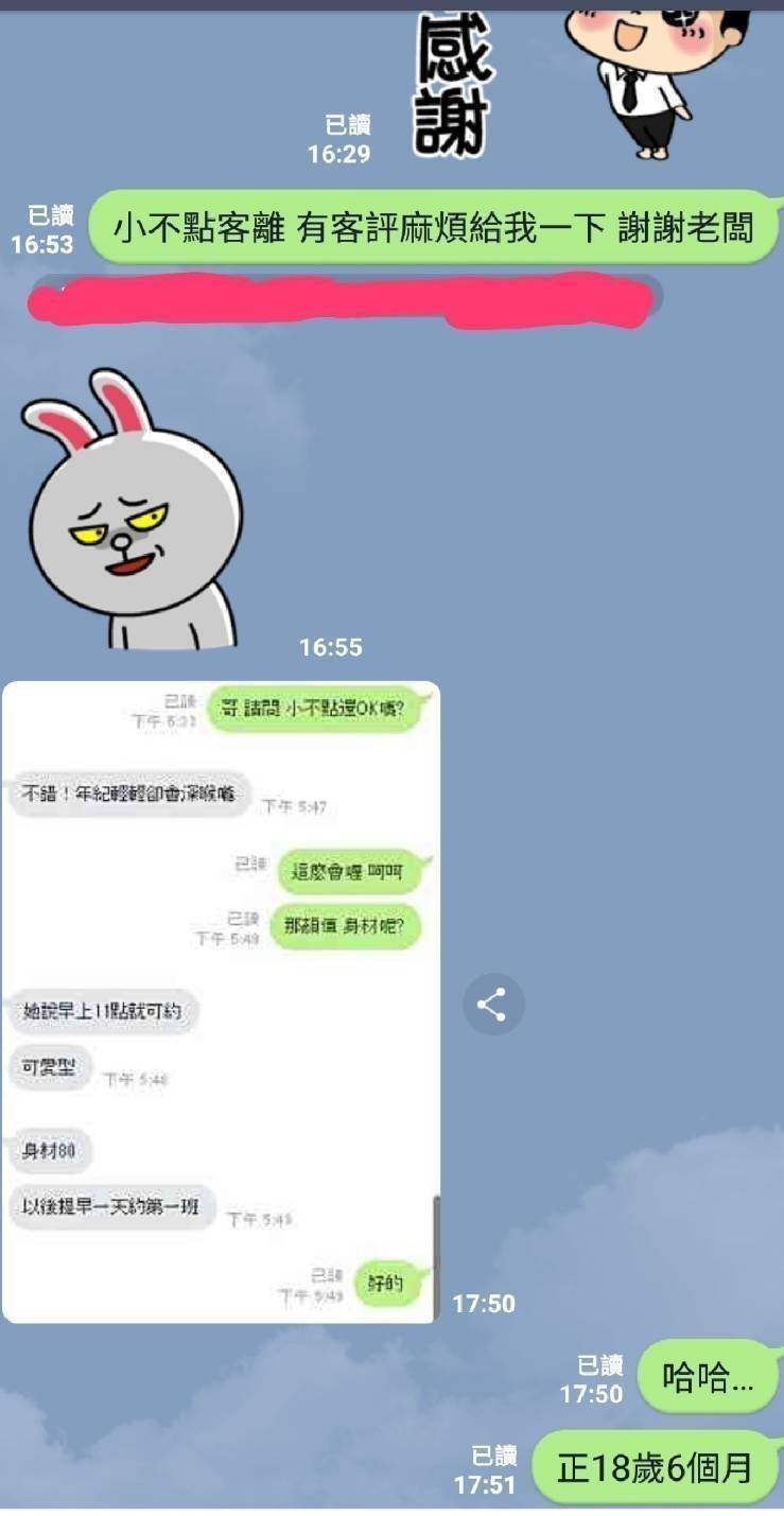 小不點客評.jpg