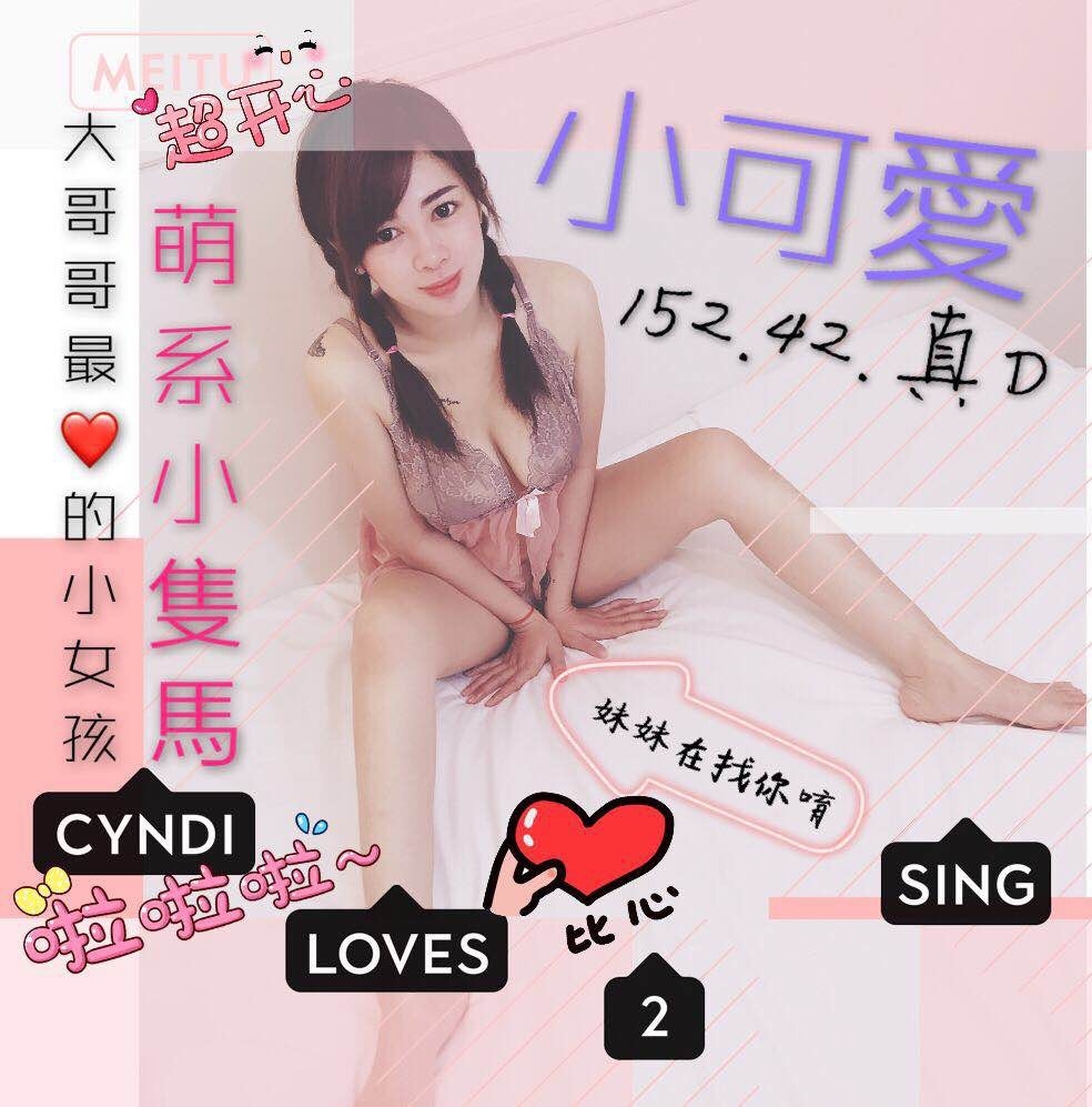 45-小可愛-越-1.jpg