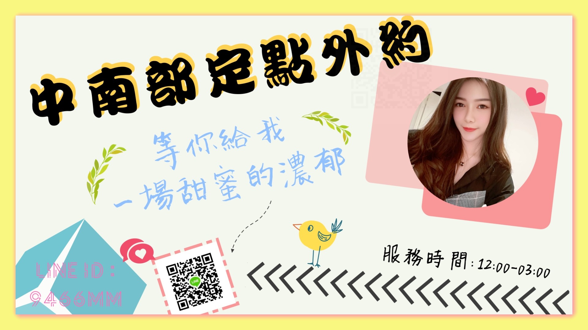 中南部定點外約.jpg