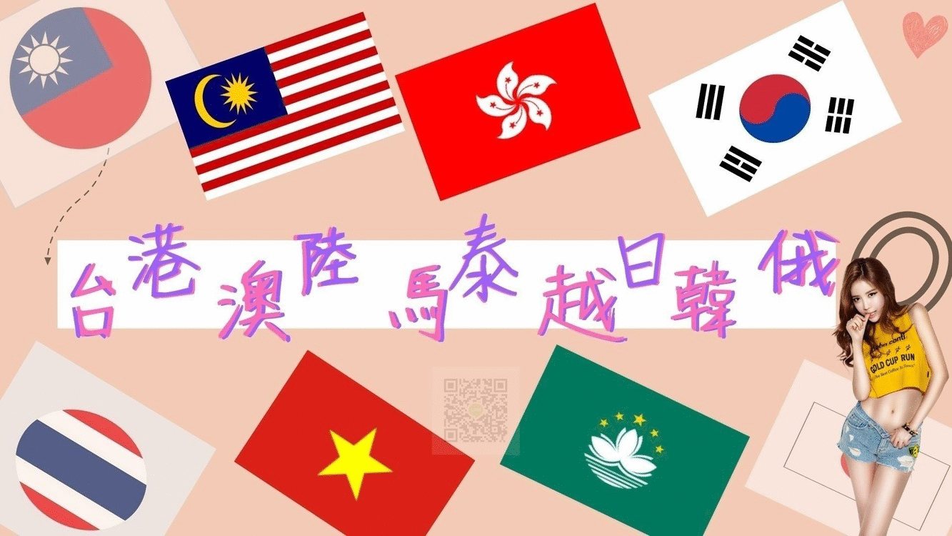國籍圖.gif