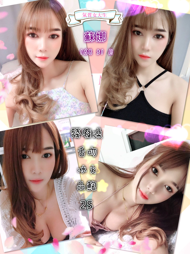 蘇娜.jpg