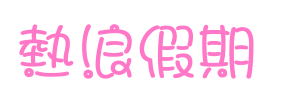 S__9429029.gif