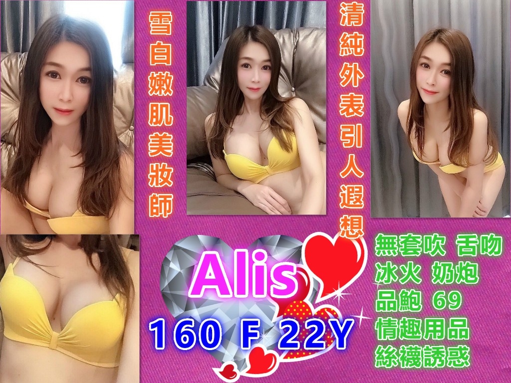 Alis 97 泰.jpg