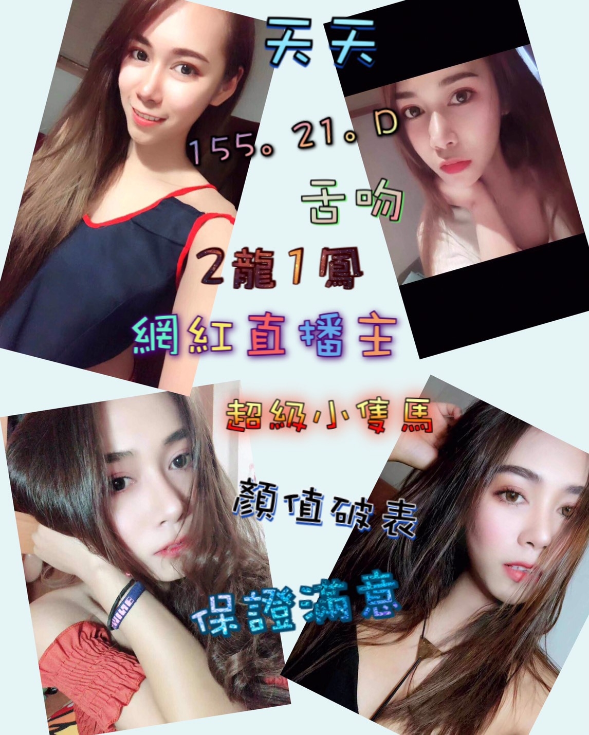 天天52.jpg