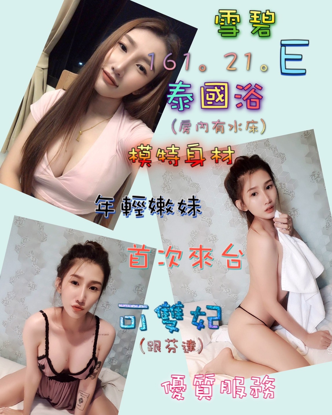 雪碧52.jpg