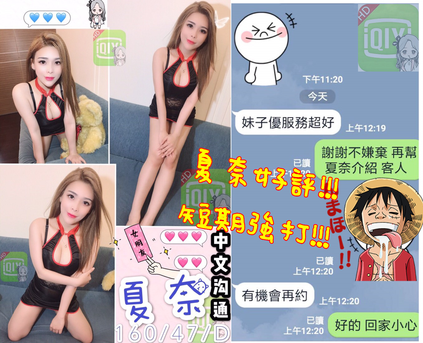 夏奈客評-2.jpg
