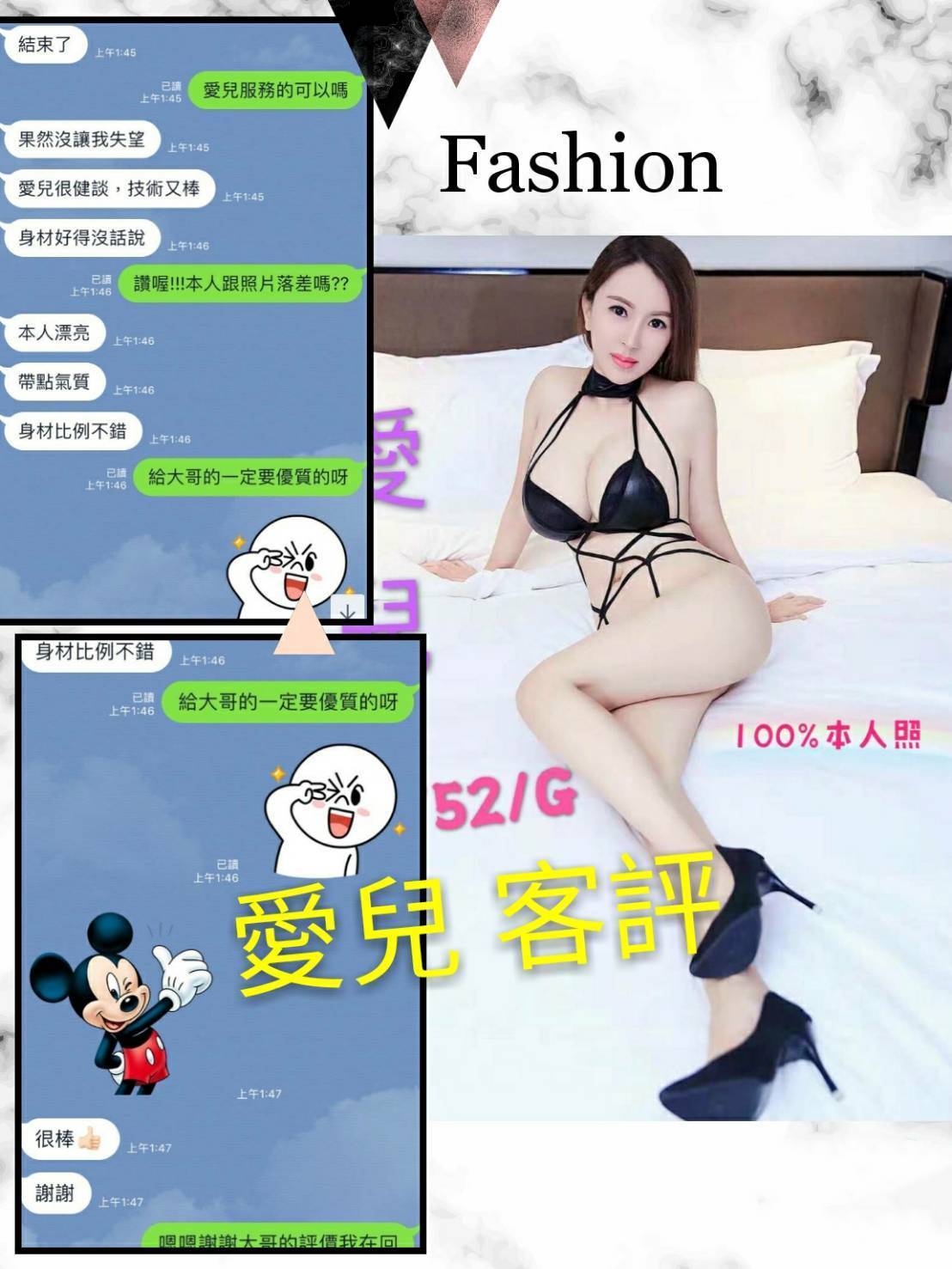可樂果-北區-愛兒客評.jpg