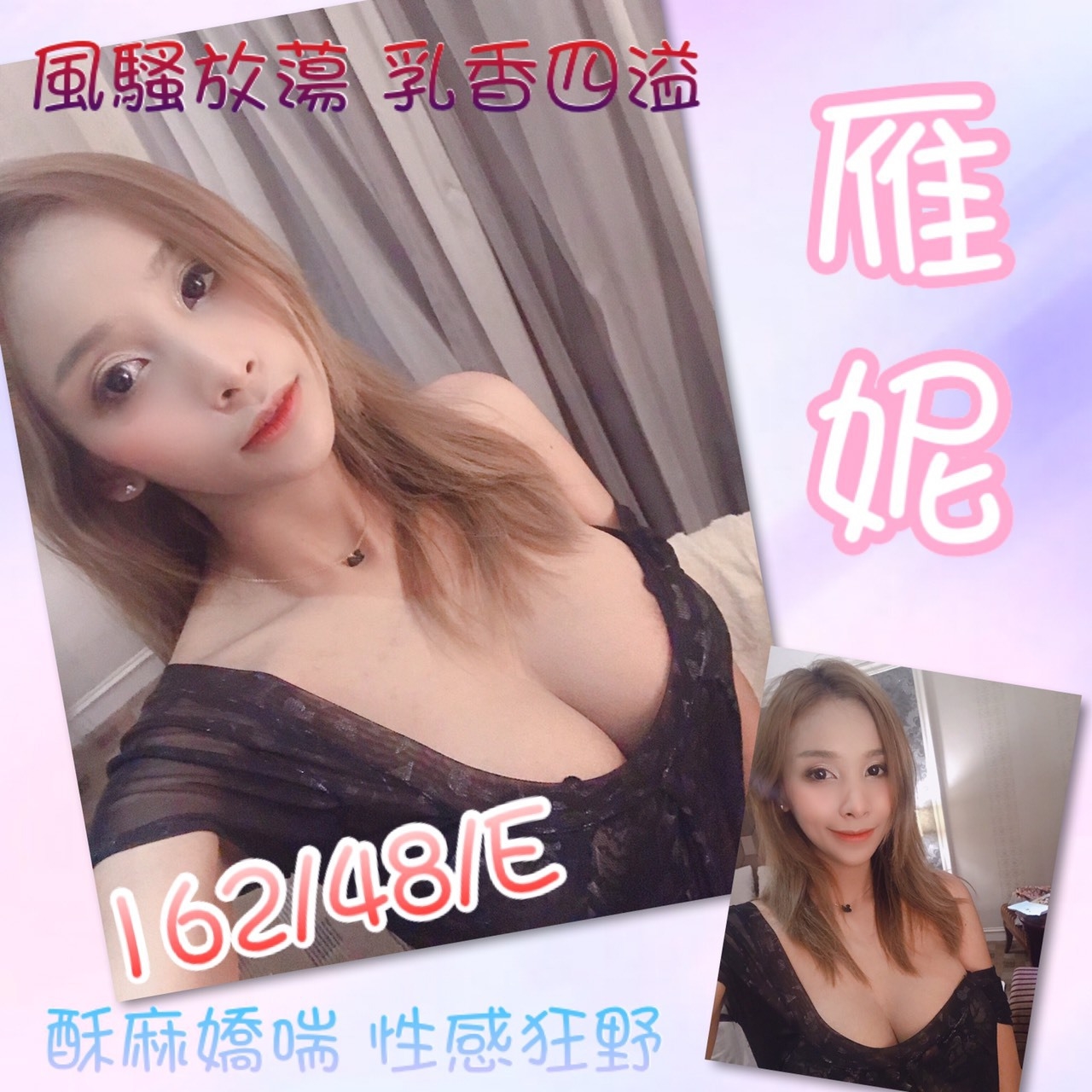 雁妮86.jpg