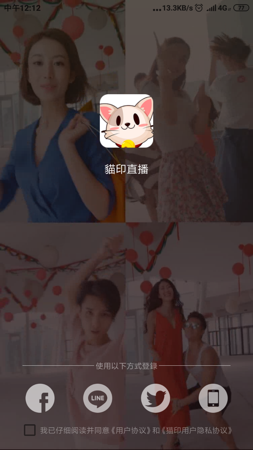 Screenshot_2019-11-27-12-12-12-057_com.acfantastic.moreinlive.png