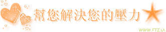 www.ftz.la (2).gif