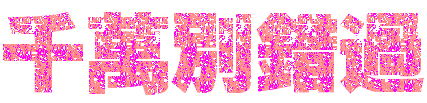 011745qqlj65gl6jqoyjlh.gif
