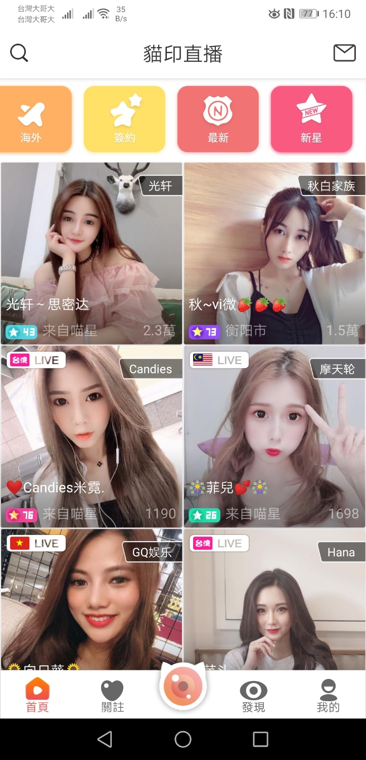 Screenshot_20191216_161004_com.acfantastic.moreinlive.jpg