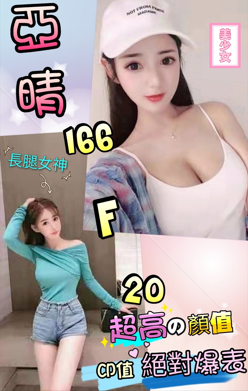 亞晴.jpg