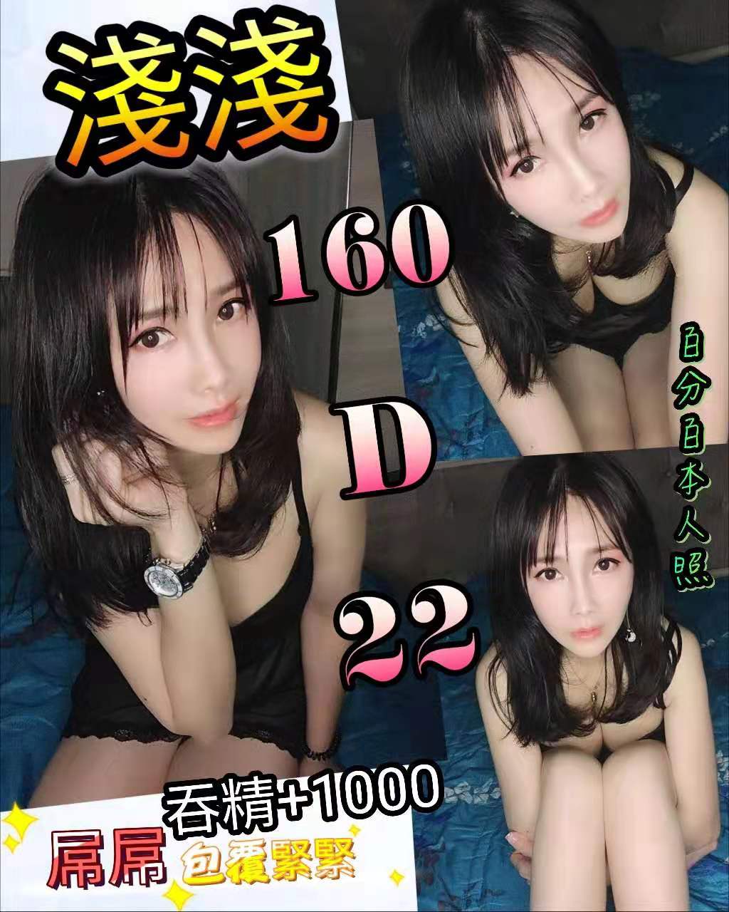 淺淺.jpg