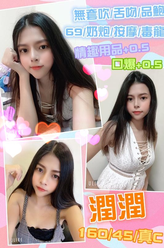 潤潤.jpg