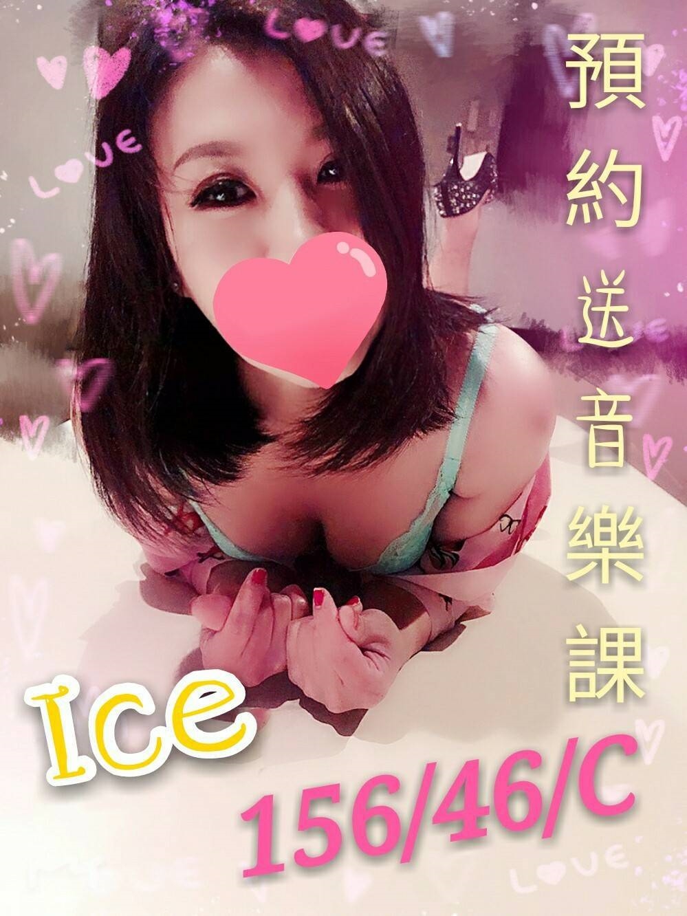 ICE【A 】156.46.C_190708_0001.jpg
