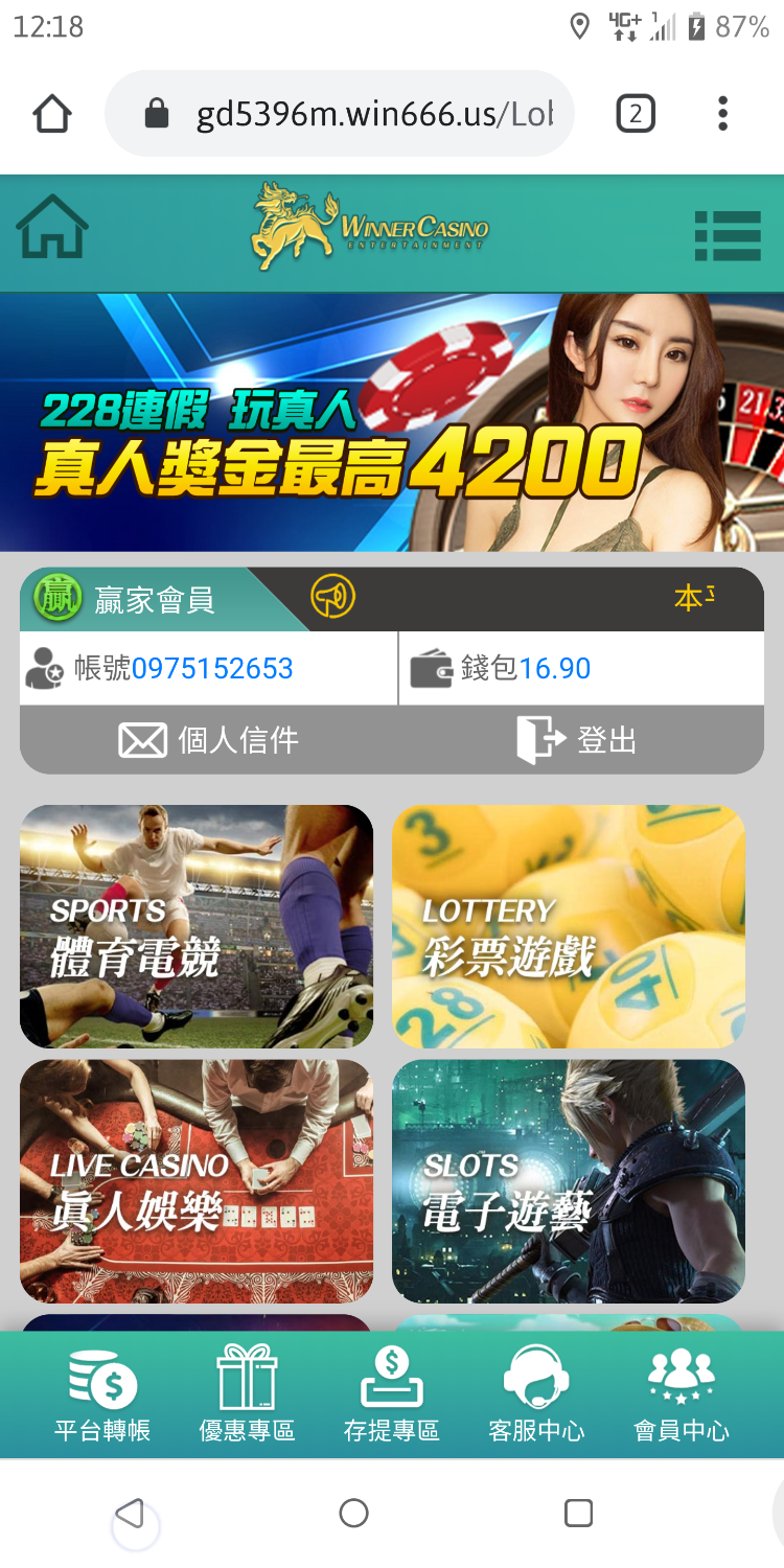 Screenshot_20200220-121848.png