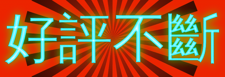 coollogo_com-307335572.gif