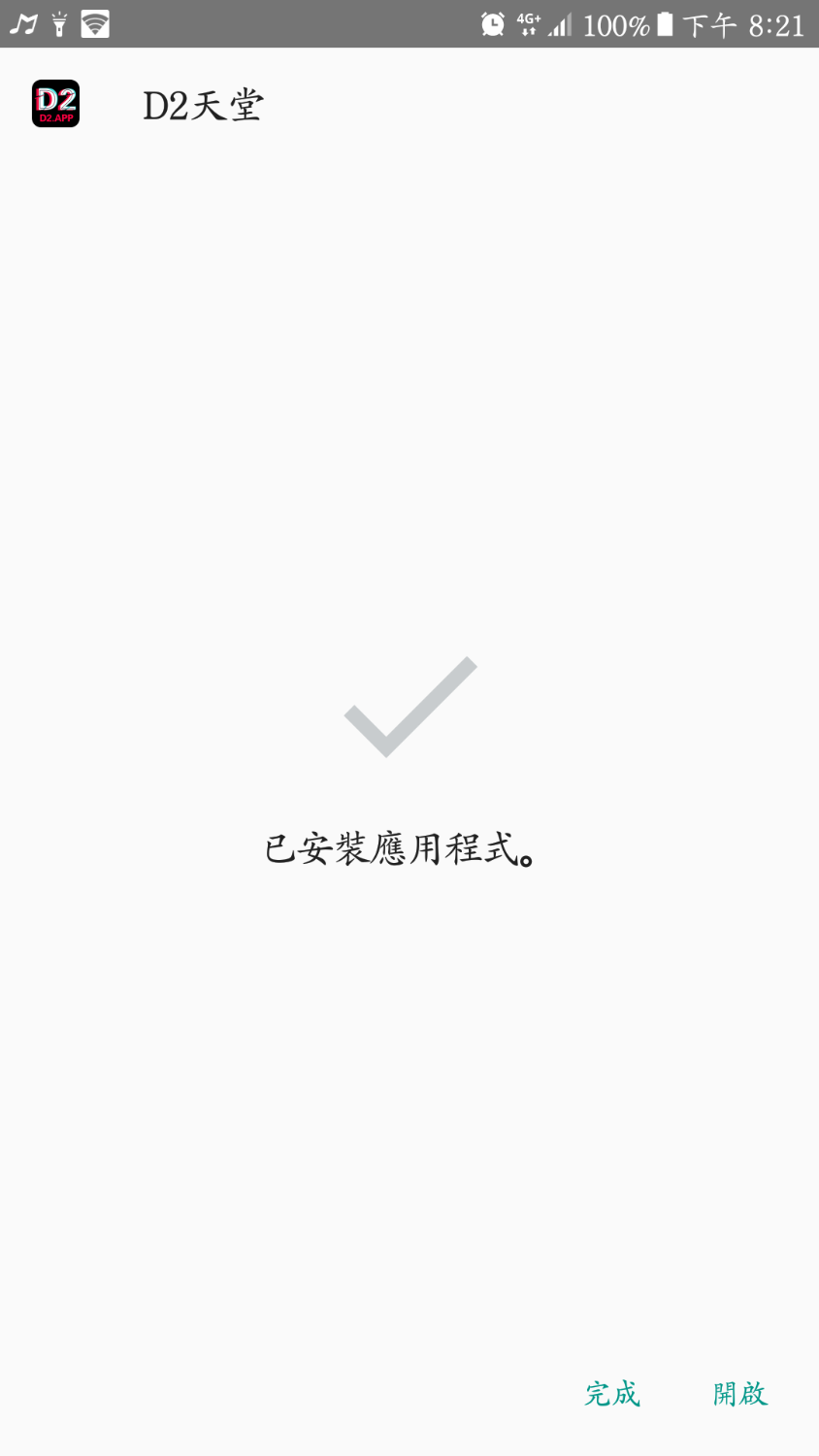 Screenshot_20200228-202105.png