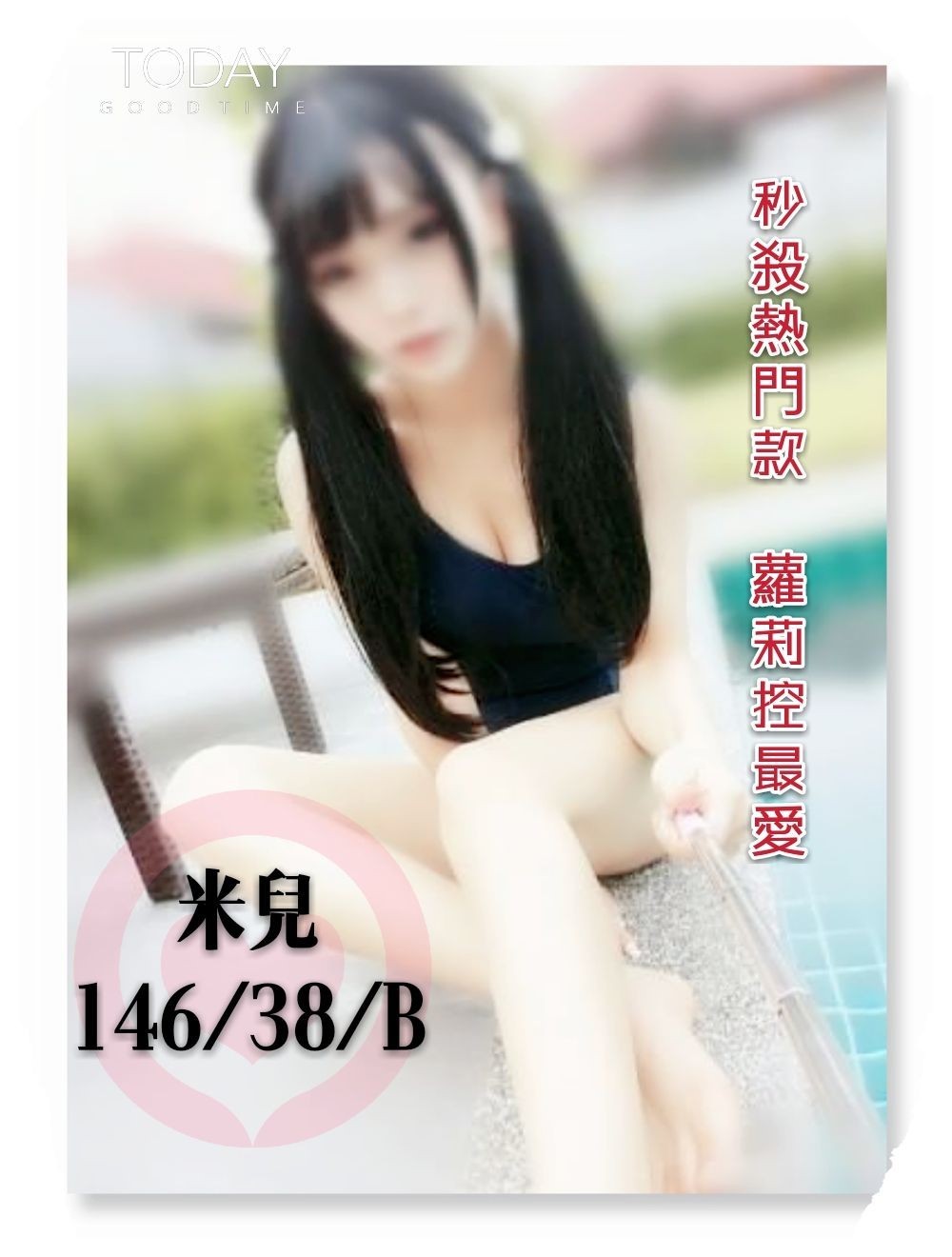 米兒.jpg