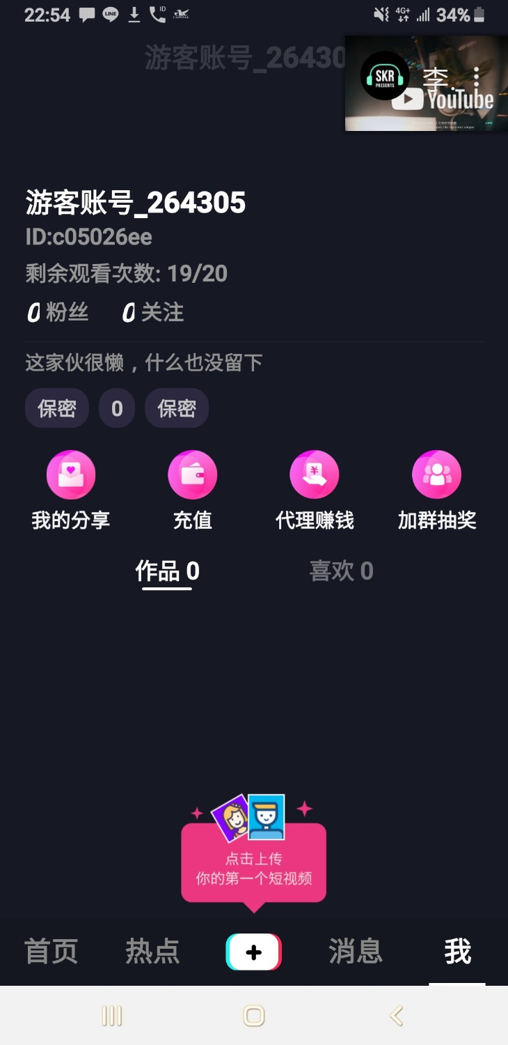 Screenshot_20200313-225404_D2.jpg