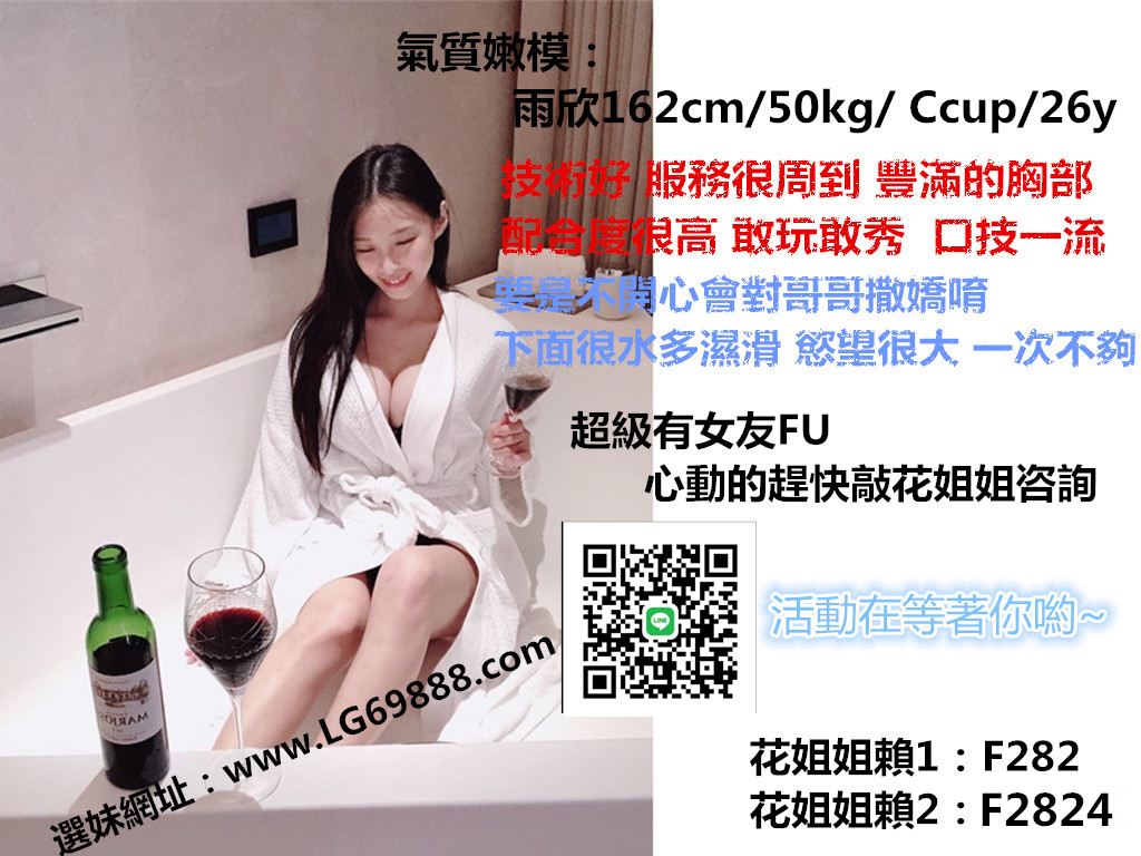 花姐姐女方廣告1.jpg