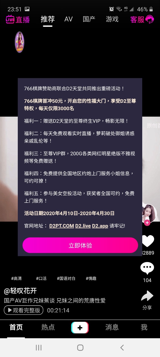 Screenshot_20200412-235114_D2.jpg