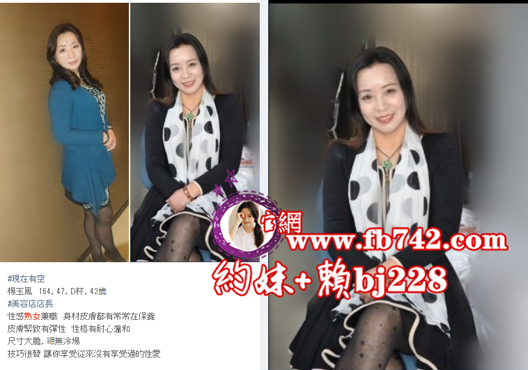 楊玉鳳.png