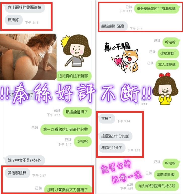 泰斯客評-2.jpg