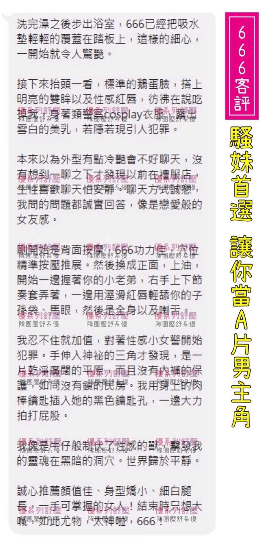 666客.jpg