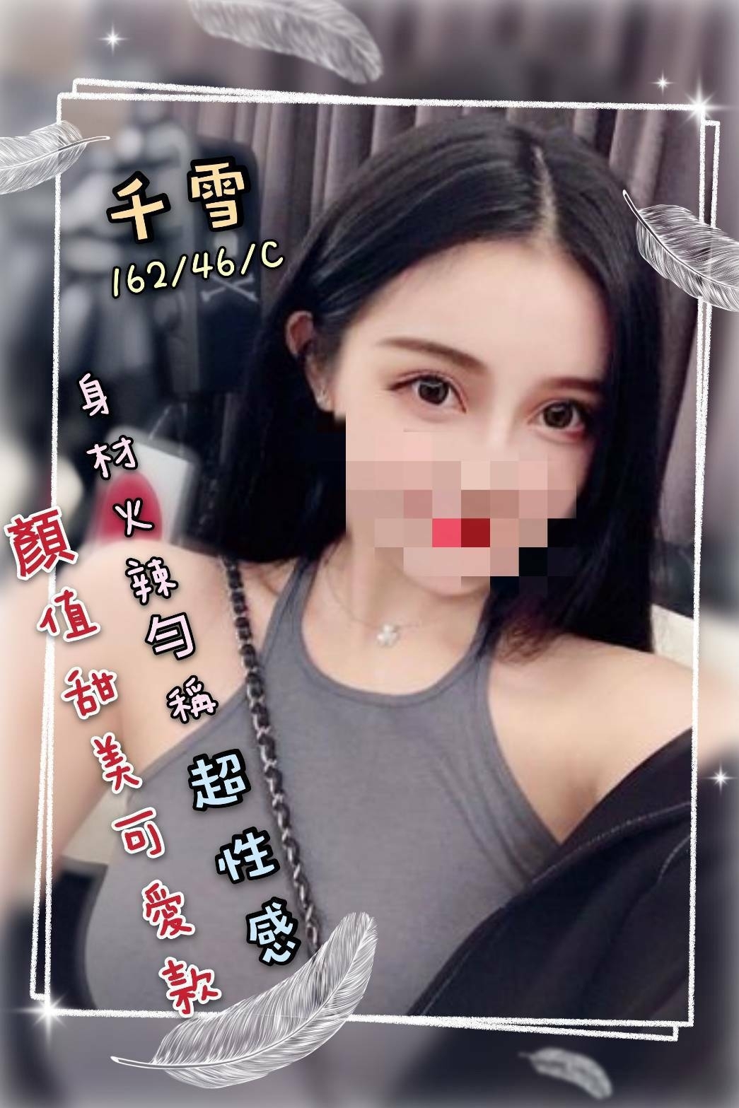 千雪.jpg