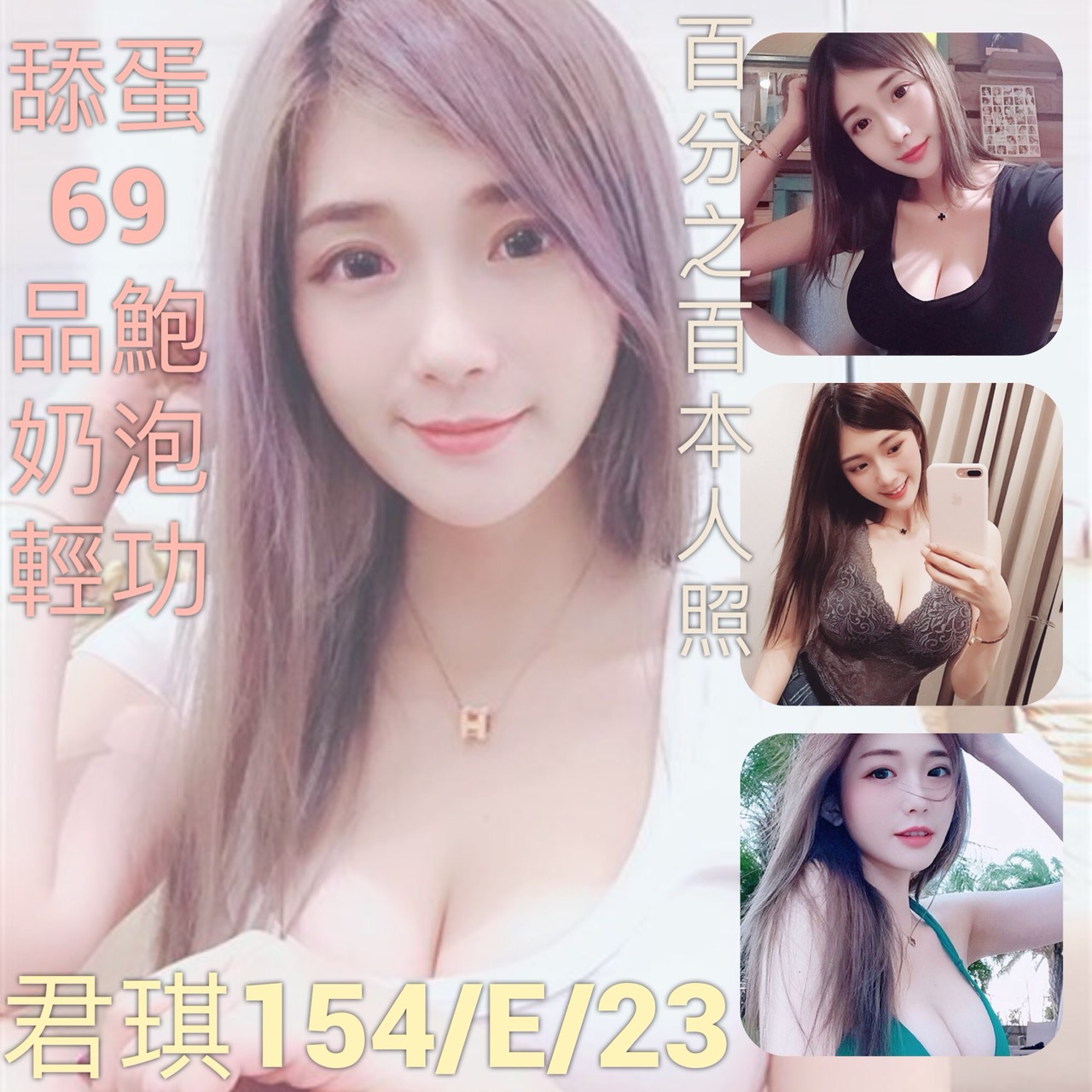 君琪(台).jpg