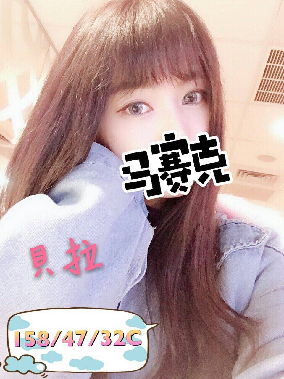 貝拉.jpg