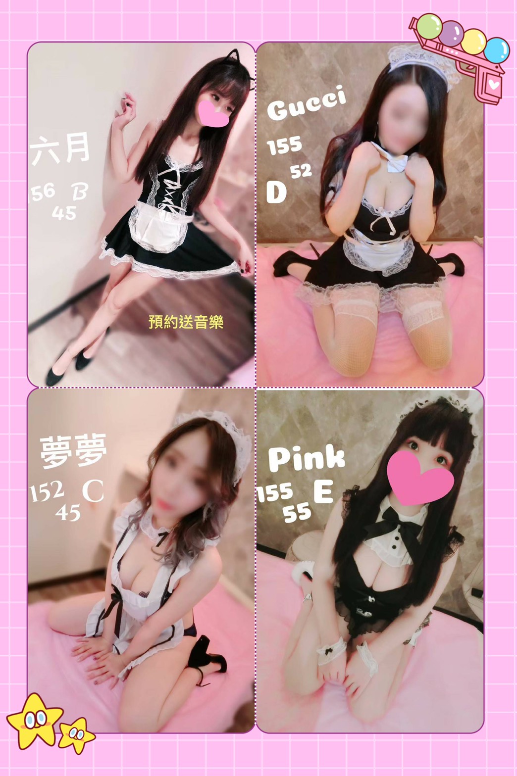 可愛女僕風(逐入).jpg