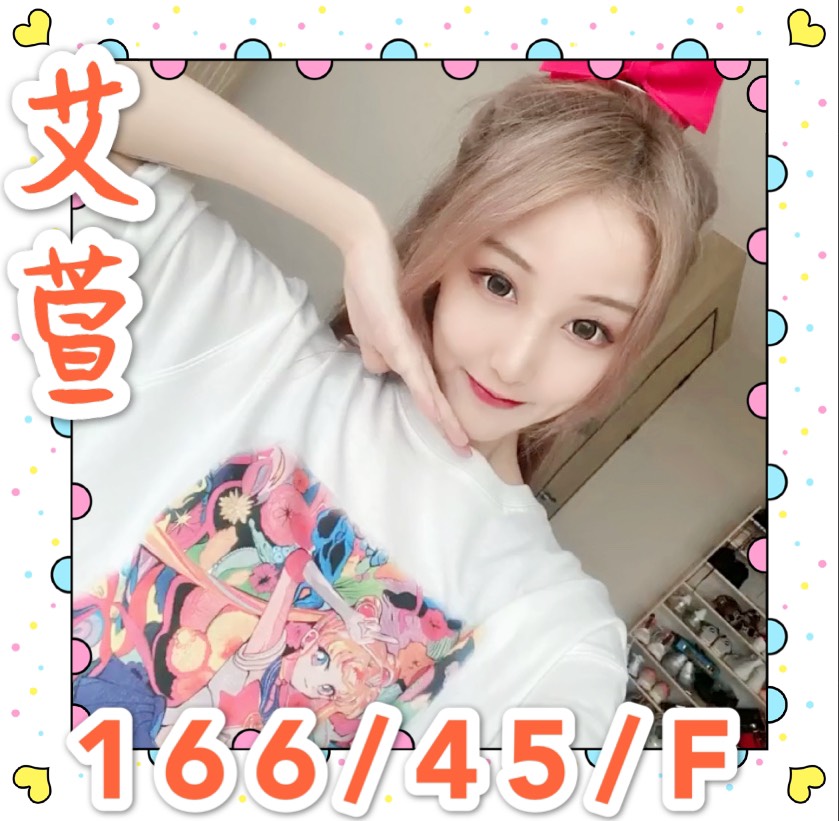 艾萱 (1).jpg