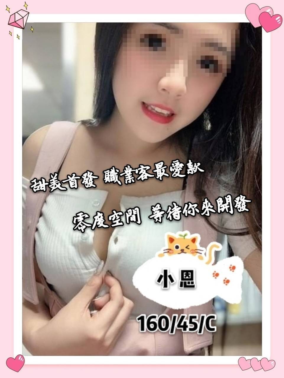 ❤小恩❤160.45.C-cup_200106_0001.jpg