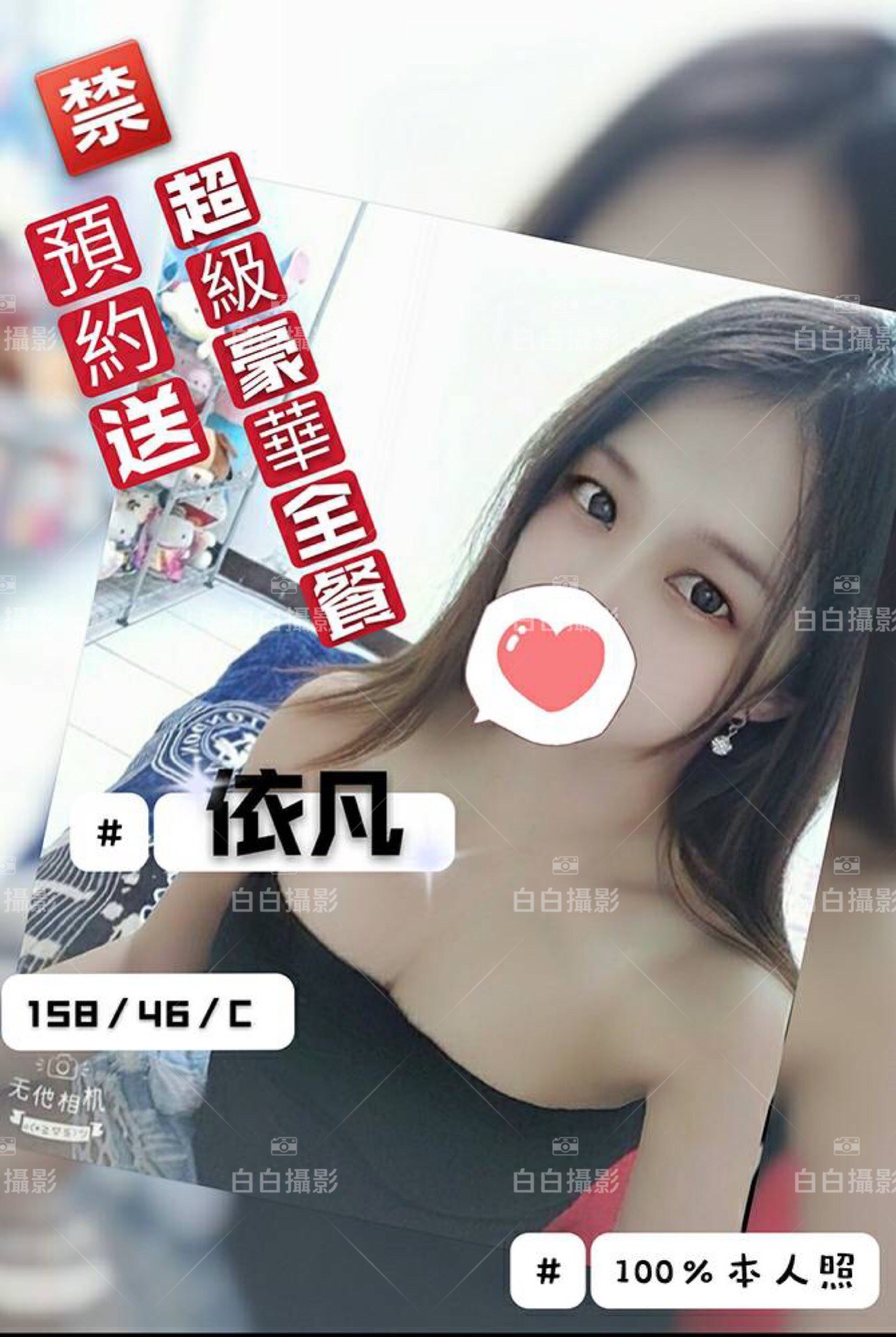 依凡 158.46.C.jpg