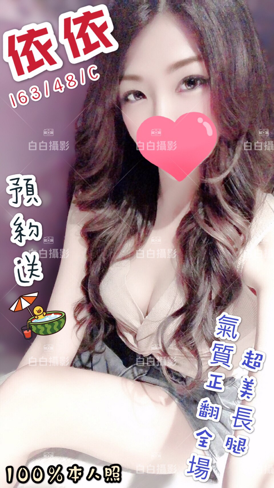 依依 163.48.C.jpg