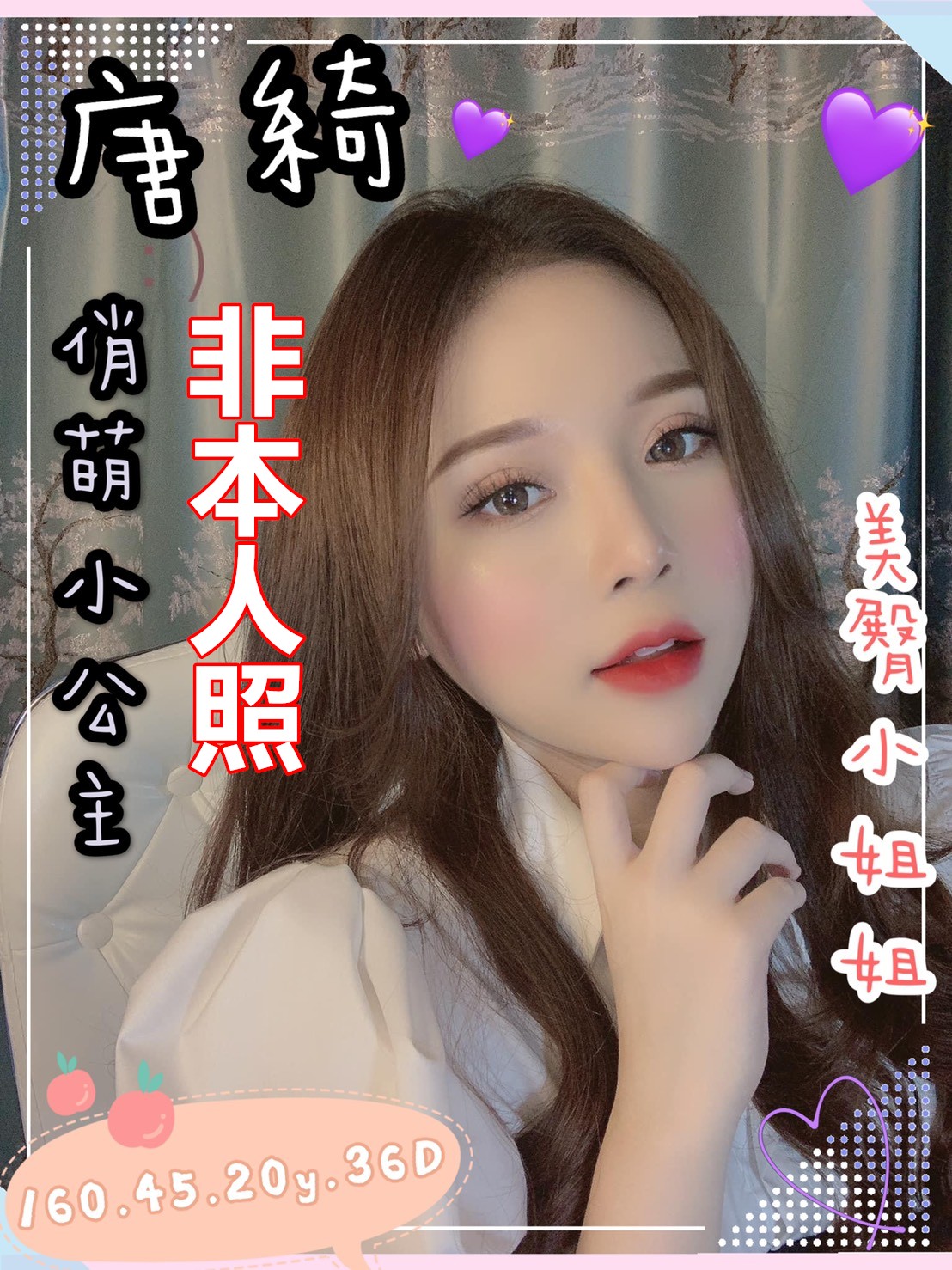 越南唐綺.jpg